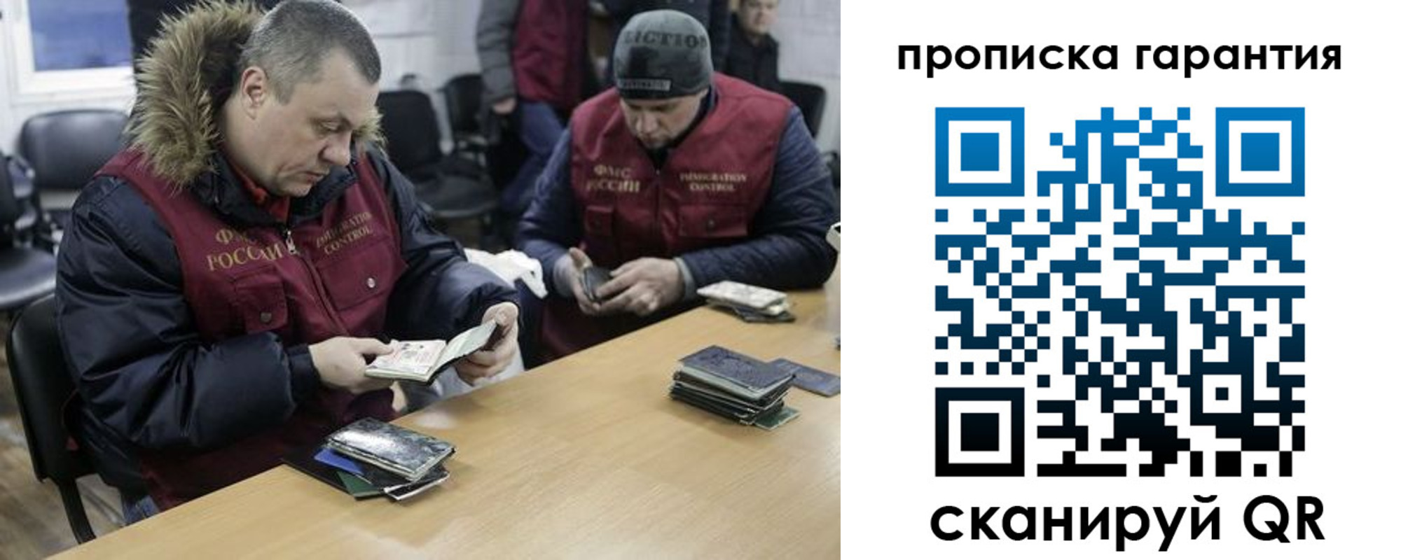 прописка для кредита в Купино