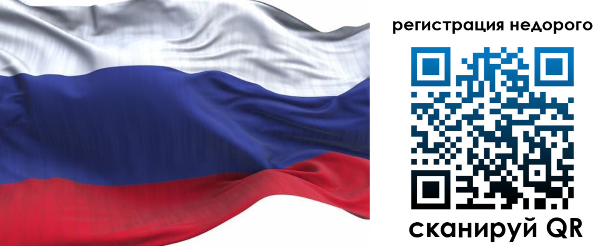временная регистрация для всех в Купино