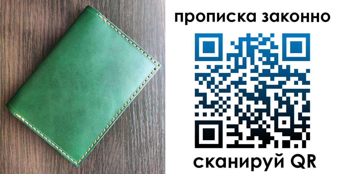 прописка иностранных граждан в Купино