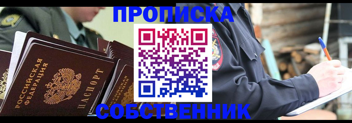 миграционный учет в Купино
