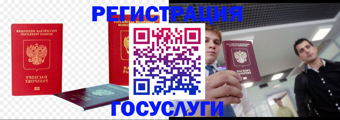 прописка ребенка в Купино