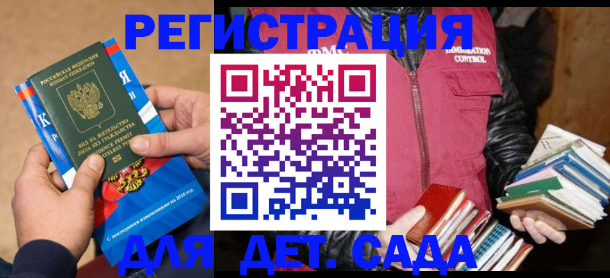 прописка иностранных граждан в Купино