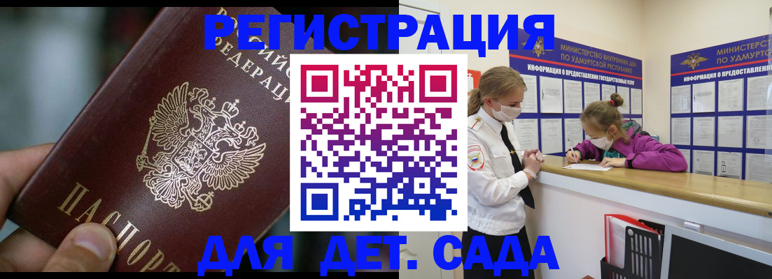 регистрация для школы в Купино