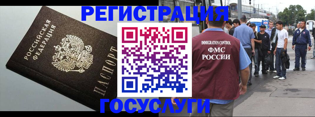 прописка регистрация в Купино